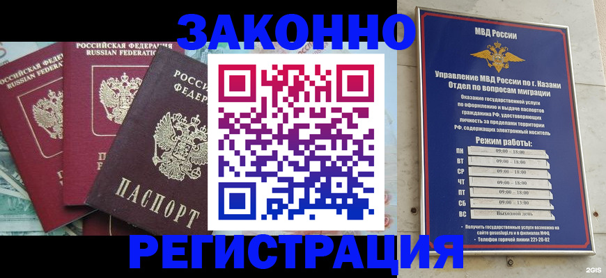 временная регистрация поиск в Алтайском крае