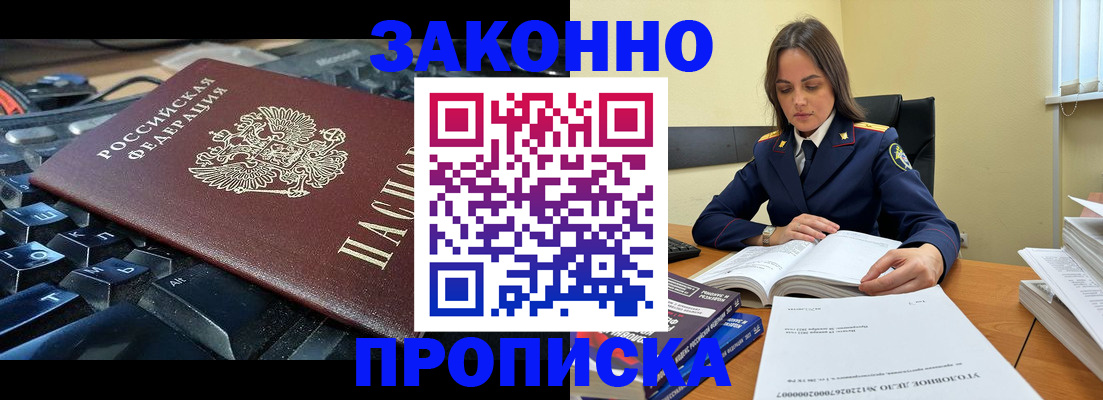 временная регистрация гарантия в Алтайском крае